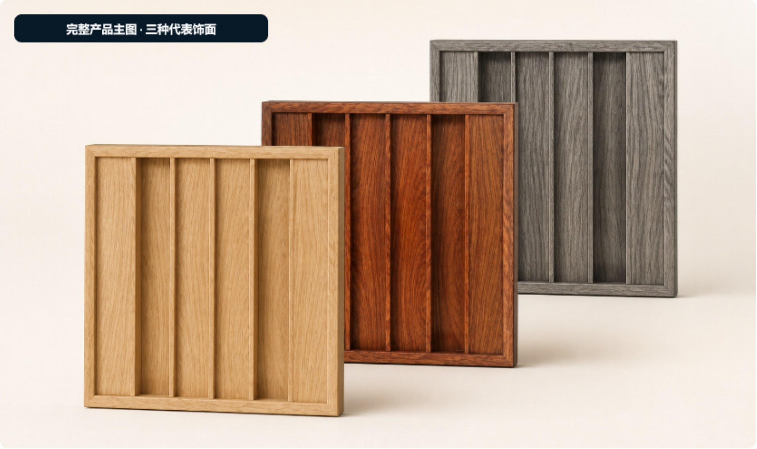 Three square sixth-order ceiling diffuser modules in different woodgrain finishes